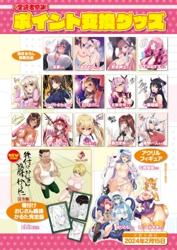 Page 31 of COMIC Unreal 2024-02 Vol. 107