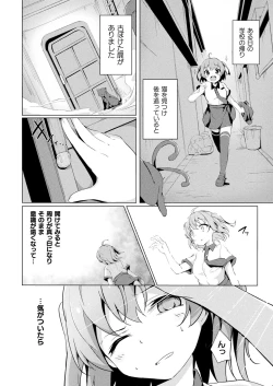 Page 328 of COMIC Unreal 2024-02 Vol. 107