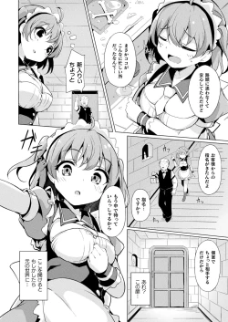 Page 330 of COMIC Unreal 2024-02 Vol. 107