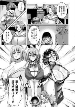 Page 395 of COMIC Unreal 2024-02 Vol. 107