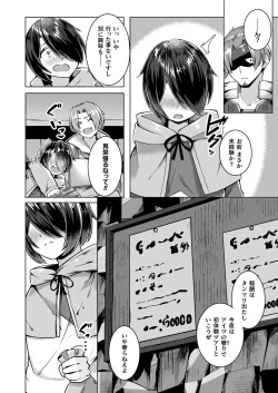 Page 396 of COMIC Unreal 2024-02 Vol. 107