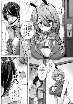 Page 397 of COMIC Unreal 2024-02 Vol. 107