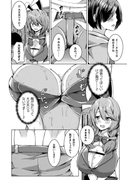 Page 398 of COMIC Unreal 2024-02 Vol. 107