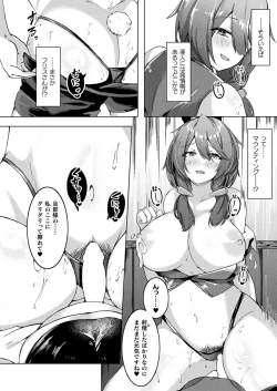 Page 406 of COMIC Unreal 2024-02 Vol. 107