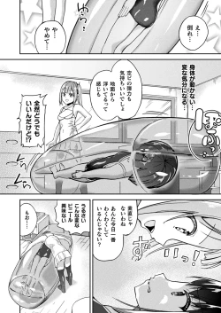 Page 422 of COMIC Unreal 2024-02 Vol. 107