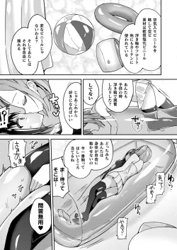 Page 423 of COMIC Unreal 2024-02 Vol. 107