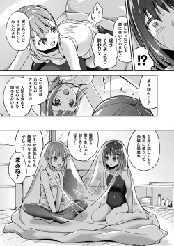 Page 427 of COMIC Unreal 2024-02 Vol. 107