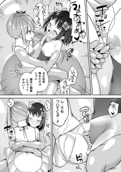 Page 430 of COMIC Unreal 2024-02 Vol. 107