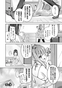 Page 436 of COMIC Unreal 2024-02 Vol. 107