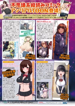 Page 483 of COMIC Unreal 2024-02 Vol. 107