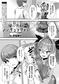 Page 95 of COMIC Unreal 2024-02 Vol. 107