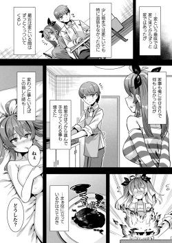 Page 96 of COMIC Unreal 2024-02 Vol. 107