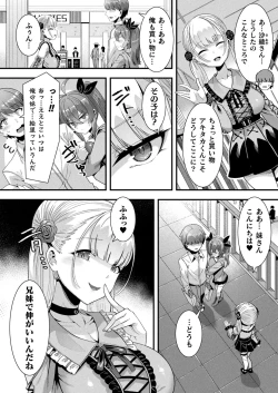 Page 98 of COMIC Unreal 2024-02 Vol. 107