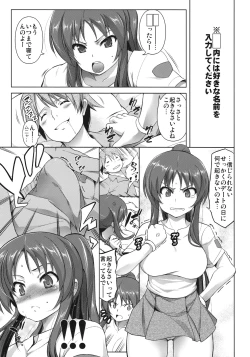 Page 2 of Stand By Me-yako