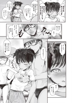 Page 121 of Ritoruritoruredi