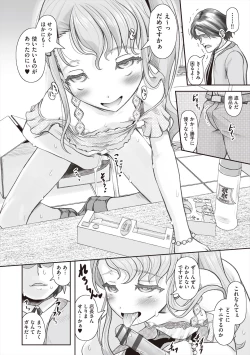 Page 182 of Ritoruritoruredi