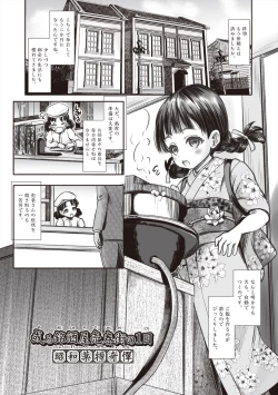 Page 29 of Ritoruritoruredi