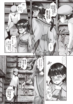 Page 71 of Ritoruritoruredi