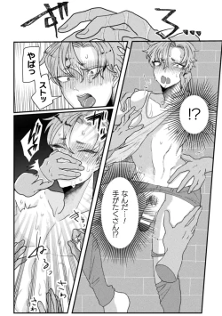 Page 106 of Kairaku no nie