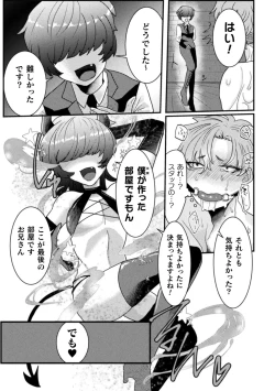 Page 117 of Kairaku no nie