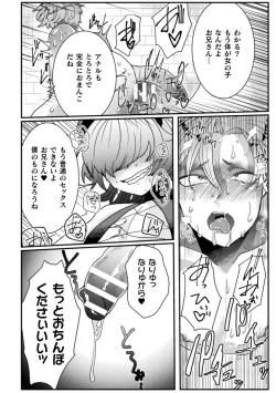 Page 122 of Kairaku no nie