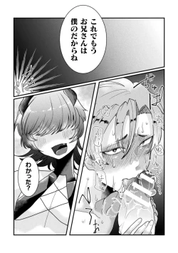 Page 125 of Kairaku no nie