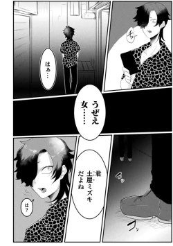 Page 128 of Kairaku no nie