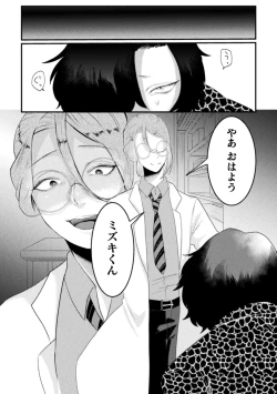 Page 130 of Kairaku no nie