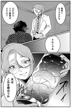 Page 139 of Kairaku no nie