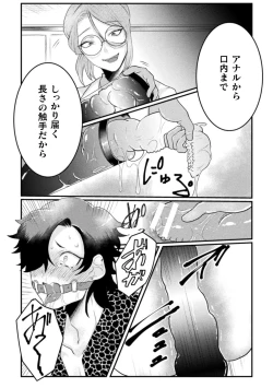 Page 141 of Kairaku no nie