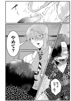 Page 146 of Kairaku no nie