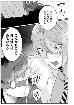 Page 147 of Kairaku no nie