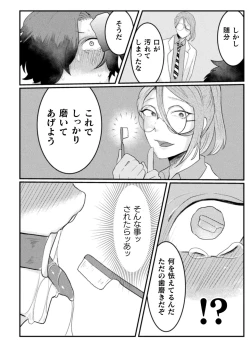 Page 150 of Kairaku no nie