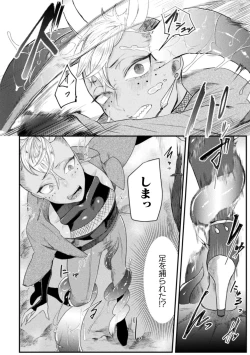 Page 160 of Kairaku no nie