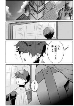 Page 174 of Kairaku no nie