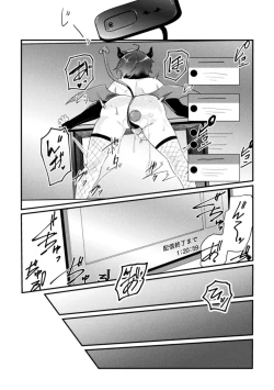 Page 24 of Kairaku no nie