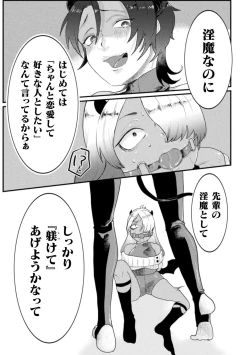 Page 31 of Kairaku no nie