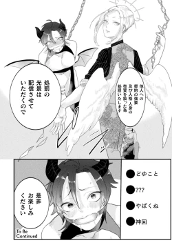 Page 52 of Kairaku no nie