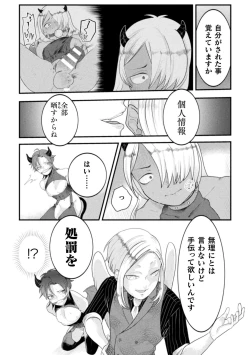 Page 56 of Kairaku no nie