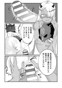 Page 66 of Kairaku no nie