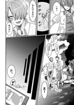 Page 80 of Kairaku no nie