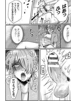 Page 90 of Kairaku no nie