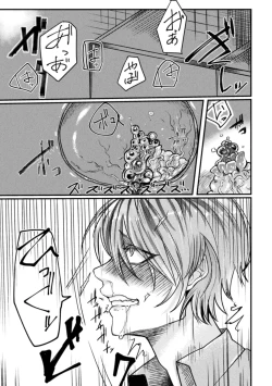 Page 91 of Kairaku no nie