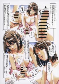 Page 10 of Musuko to onaji yane no shita de 3