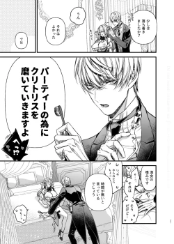 Page 22 of Houkai Morality