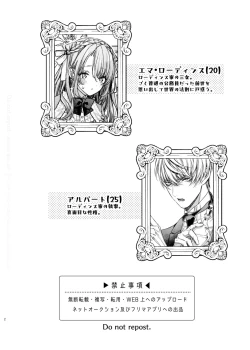 Page 3 of Houkai Morality