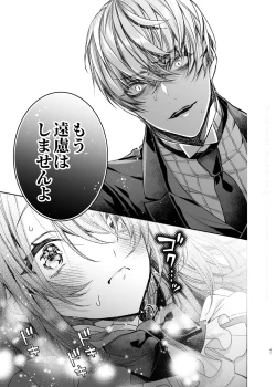 Page 42 of Houkai Morality