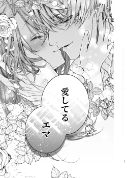 Page 58 of Houkai Morality