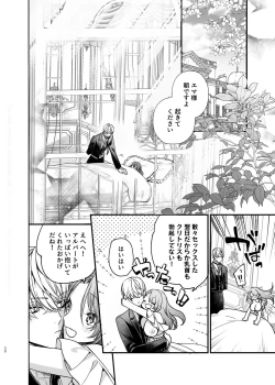 Page 59 of Houkai Morality