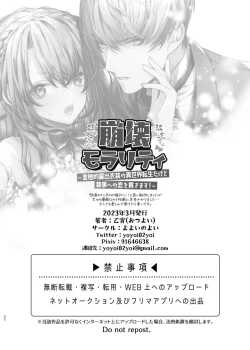 Page 63 of Houkai Morality